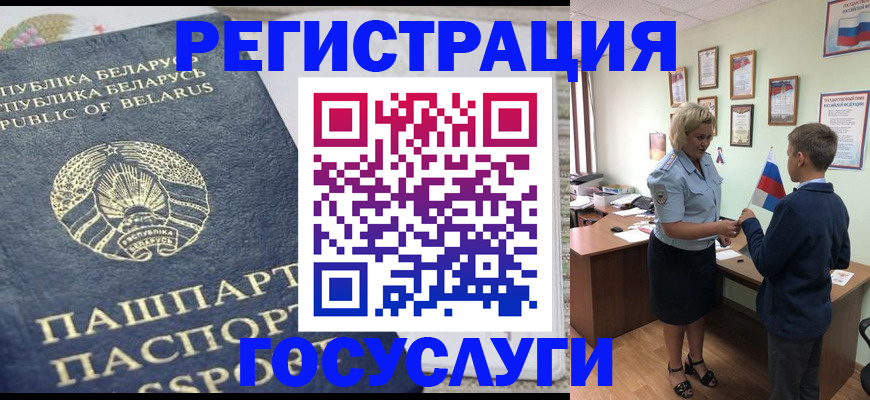 временная прописка в Зеленоградске