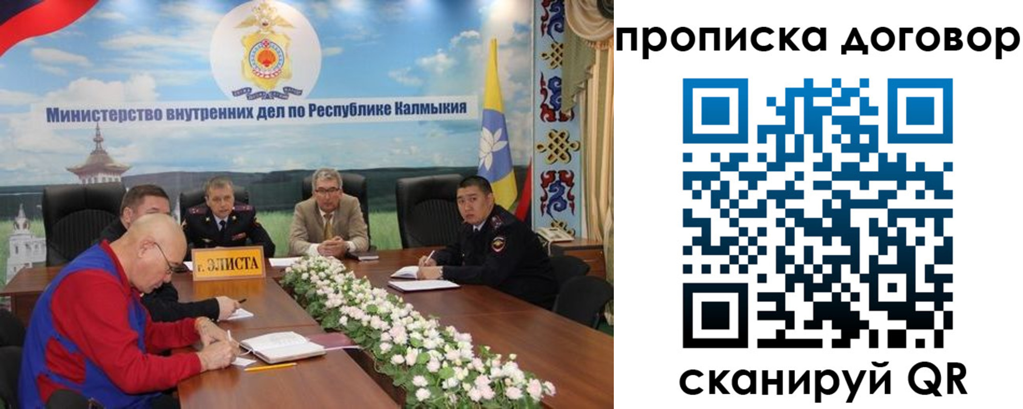 прописка штамп в Зеленоградске