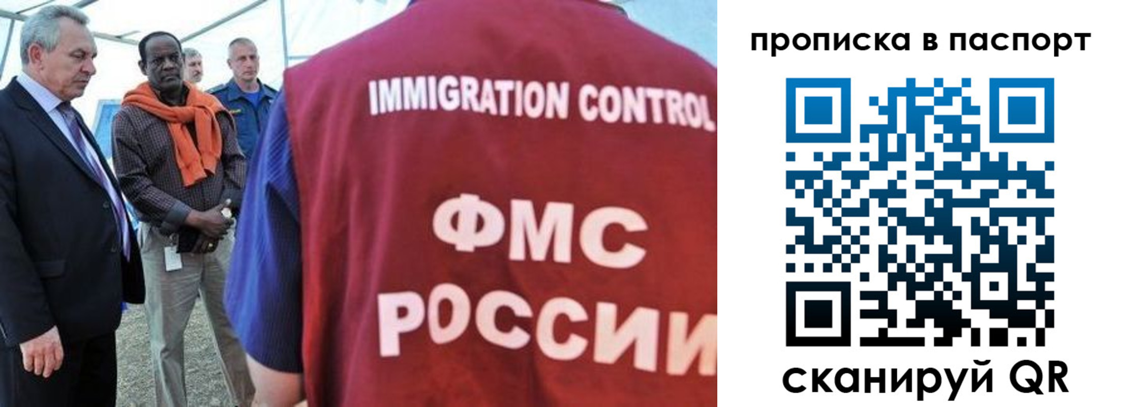 купить прописку в Зеленоградске