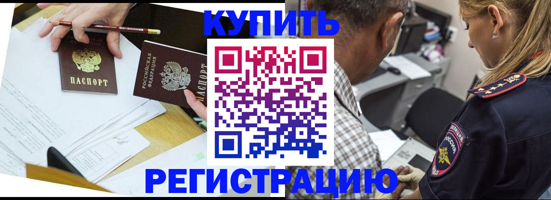 временная регистрация госуслуги в Зеленоградске