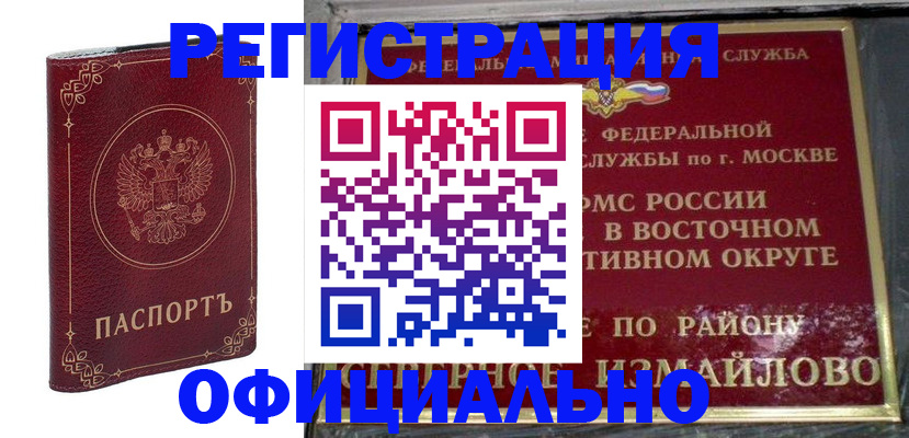 временная регистрация госуслуги в Зеленоградске