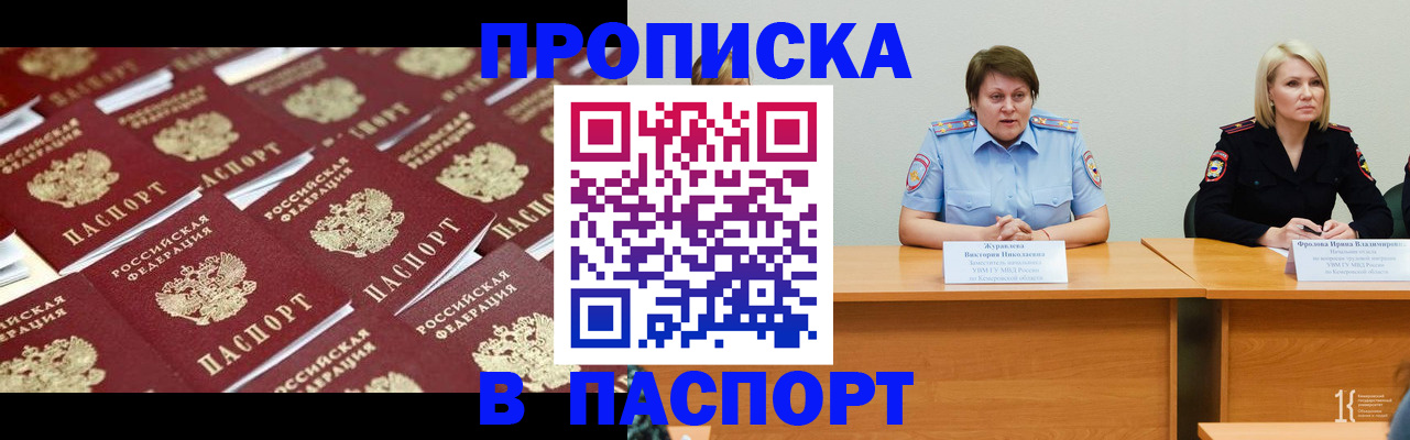 прописка для кредита в Зеленоградске