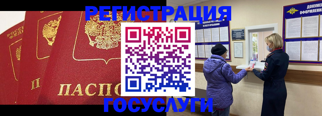 прописка законно в Зеленоградске