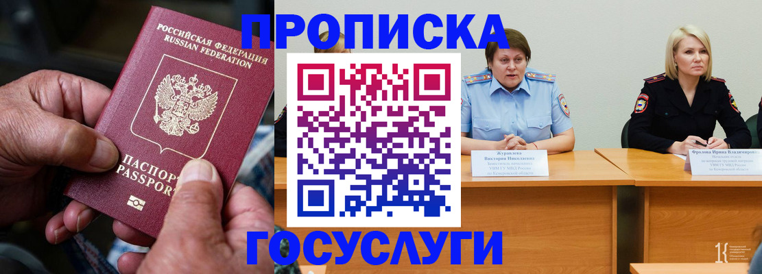 прописка регистрация в Зеленоградске